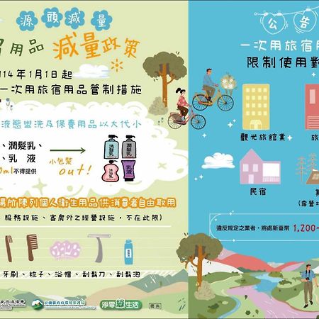 羅東夜市舒果shugo B&B 近清溝夜市 國旅卡特約店 配合手作早餐店及租車行 뤄동 외부 사진