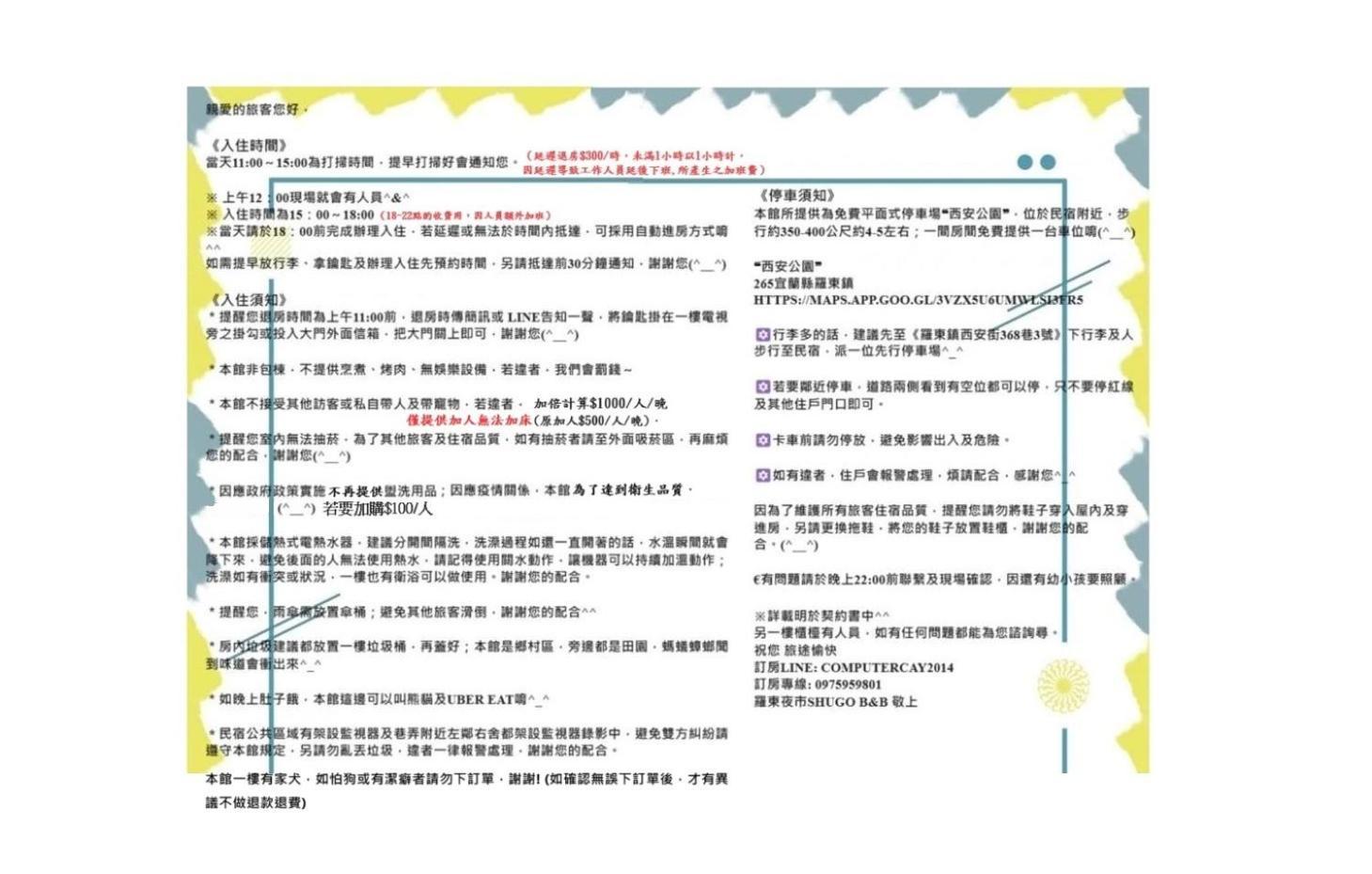 羅東夜市舒果shugo B&B 近清溝夜市 國旅卡特約店 配合手作早餐店及租車行 뤄동 외부 사진